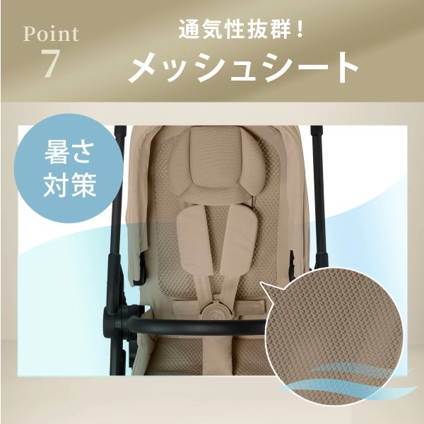 画像38: 【2026年最新モデル】サイベックス メリオ アーモンドベージュ ベビーカー /  cybex MELIO CARBON (38)