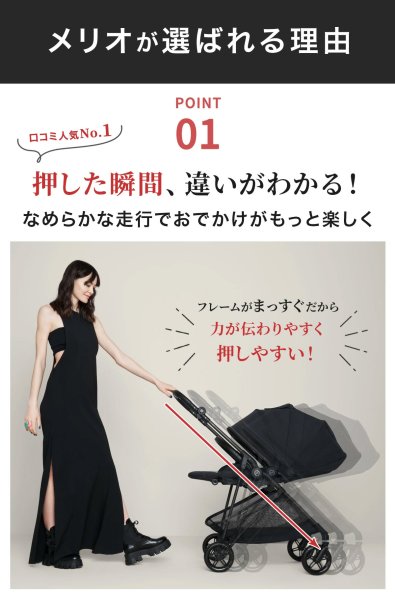 画像23: 【2025年最新モデル】サイベックス メリオ  マジックブラック ベビーカー /  cybex MELIO CARBON (23)