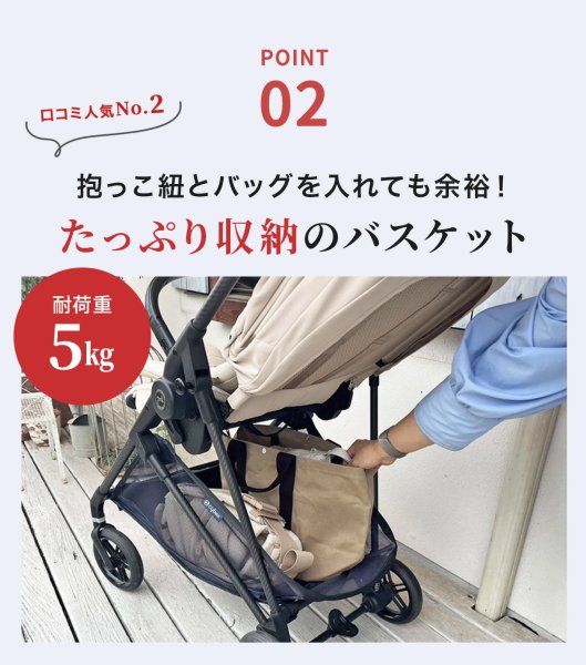画像24: 【2025年最新モデル】サイベックス メリオ  マジックブラック ベビーカー /  cybex MELIO CARBON (24)