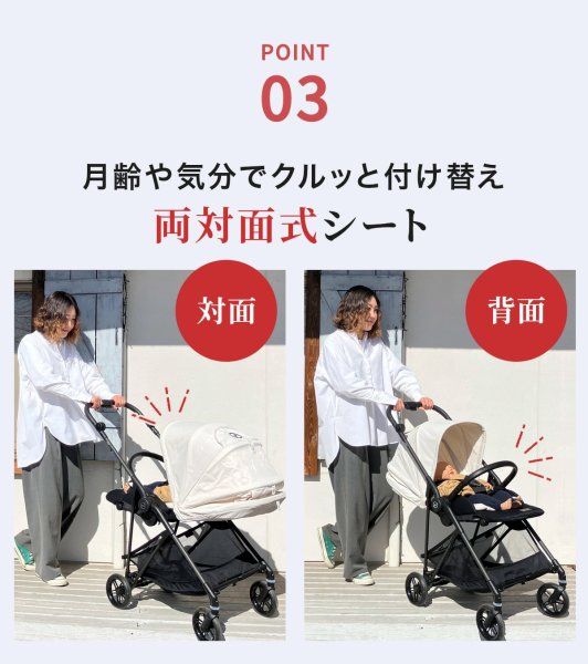 画像25: 【2025年最新モデル】サイベックス メリオ  マジックブラック ベビーカー /  cybex MELIO CARBON (25)
