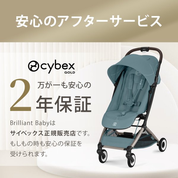 画像29: 4月10日発売【2026年最新モデル】サイベックス オルフェオ ベビーカー /  アーモンドベージュJP2 cybex ORFEO (29)
