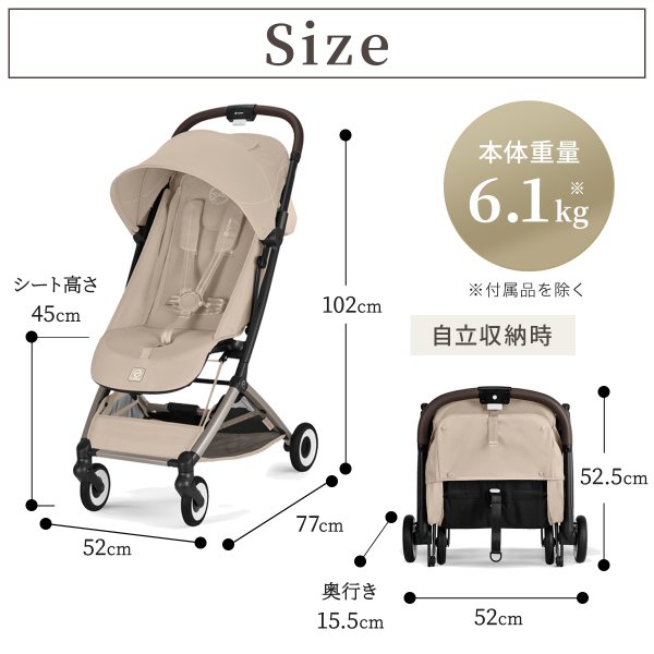 画像28: 4月10日発売【2026年最新モデル】サイベックス オルフェオ ベビーカー /  アーモンドベージュJP2 cybex ORFEO (28)