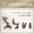 画像21: 4月10日発売【2026年最新モデル】サイベックス オルフェオ ベビーカー /  アーモンドベージュJP2 cybex ORFEO (21)