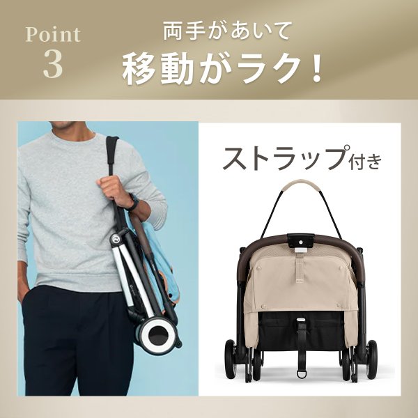 画像22: 4月10日発売【2026年最新モデル】サイベックス オルフェオ ベビーカー /  アーモンドベージュJP2 cybex ORFEO (22)