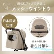 画像23: 4月10日発売【2026年最新モデル】サイベックス オルフェオ ベビーカー /  アーモンドベージュJP2 cybex ORFEO (23)