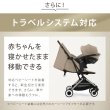 画像20: 【新色】サイベックス オルフェオ ベビーカー /  アーモンドベージュJP cybex ORFEO (20)