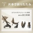 画像14: 【新色】サイベックス オルフェオ ベビーカー /  アーモンドベージュJP cybex ORFEO (14)