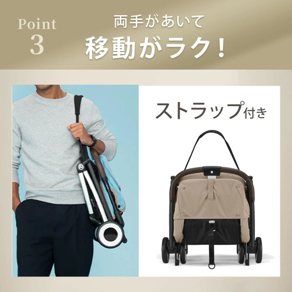 画像16: 【新色】サイベックス オルフェオ ベビーカー /   マジックブラックJP cybex ORFEO (16)