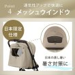 画像16: 【新色】サイベックス オルフェオ ベビーカー /  アーモンドベージュJP cybex ORFEO (16)