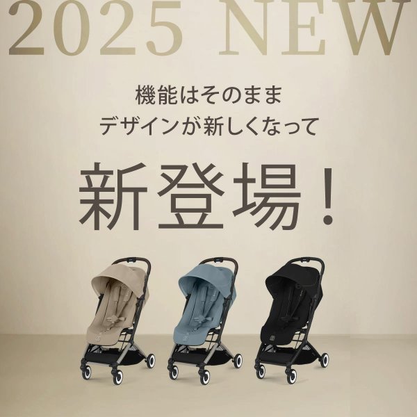 画像10: 【新色】サイベックス オルフェオ ベビーカー /   マジックブラックJP cybex ORFEO (10)