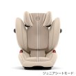 画像4: 【5月下旬頃より順次発送】パラスG3 アーモンドベージュプラス  cybex PALLAS G3 i-Size (4)