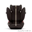 画像4: 【7月14日(火)より順次発送】パラスG3 チョコレートブラウンプラス  cybex PALLAS G3 i-Size (4)