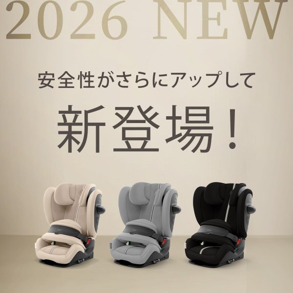 画像11: 【4月24日(金)より順次発送】パラスG3 アイサイズ ムーンブラックプラス  cybex PALLAS G3 i-Size (11)
