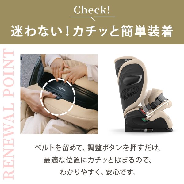 画像13: 【4月24日(金)より順次発送】パラスG3 アイサイズ ムーンブラックプラス  cybex PALLAS G3 i-Size (13)