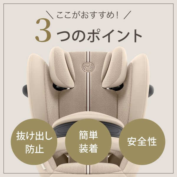 画像14: 【4月24日(金)より順次発送】パラスG3 アイサイズ ムーンブラックプラス  cybex PALLAS G3 i-Size (14)