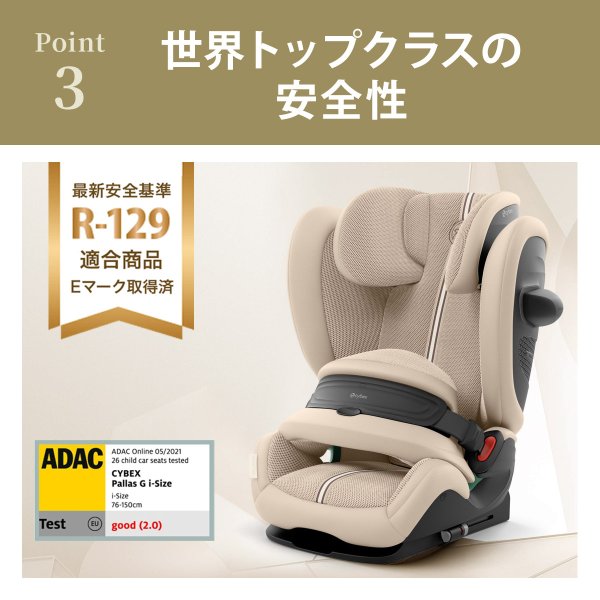 画像19: 【4月24日(金)より順次発送】パラスG3 アイサイズ ムーンブラックプラス  cybex PALLAS G3 i-Size (19)