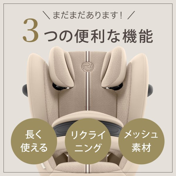 画像21: 【4月24日(金)より順次発送】パラスG3 アイサイズ ムーンブラックプラス  cybex PALLAS G3 i-Size (21)