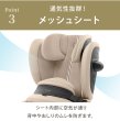 画像26: 【4月24日(金)より順次発送】パラスG3 アイサイズ ムーンブラックプラス  cybex PALLAS G3 i-Size (26)