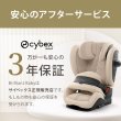 画像27: 【4月24日(金)より順次発送】パラスG3 アイサイズ ムーンブラックプラス  cybex PALLAS G3 i-Size (27)