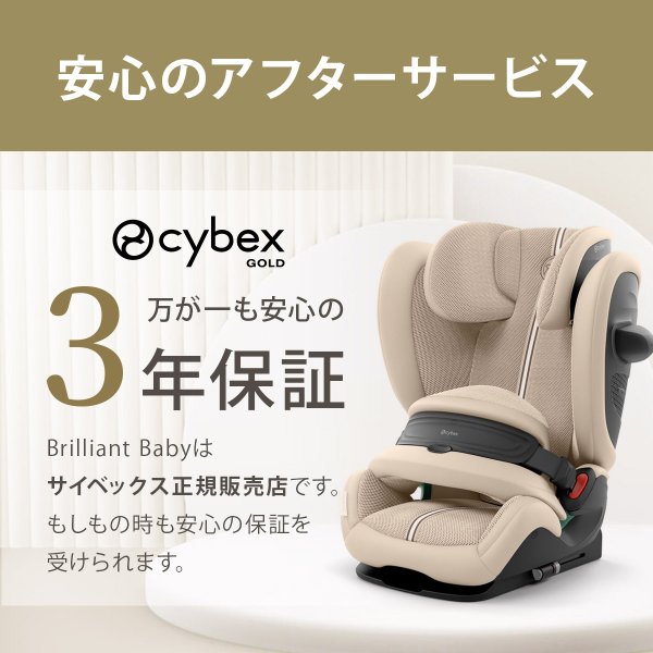 画像27: 【4月24日(金)より順次発送】パラスG3 アイサイズ ムーンブラックプラス  cybex PALLAS G3 i-Size (27)