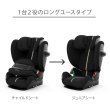 画像7: パラスG アイサイズ ムーンブラックプラス  cybex PALLAS G i-Size (7)