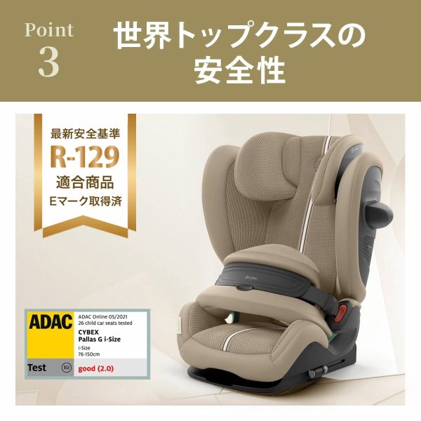 画像21: パラスG2 アーモンドベージュプラス  cybex PALLAS G2 i-Size (21)