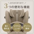 画像23: パラスG2 アーモンドベージュプラス  cybex PALLAS G2 i-Size (23)
