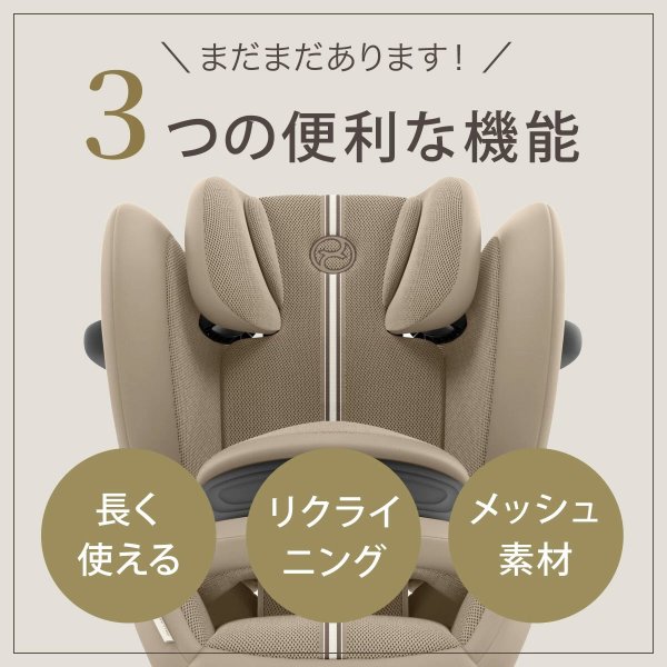 画像23: パラスG2 アーモンドベージュプラス  cybex PALLAS G2 i-Size (23)