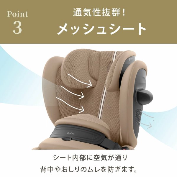 画像28: パラスG2 アーモンドベージュプラス  cybex PALLAS G2 i-Size (28)