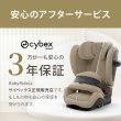 画像29: パラスG2 アーモンドベージュプラス  cybex PALLAS G2 i-Size (29)