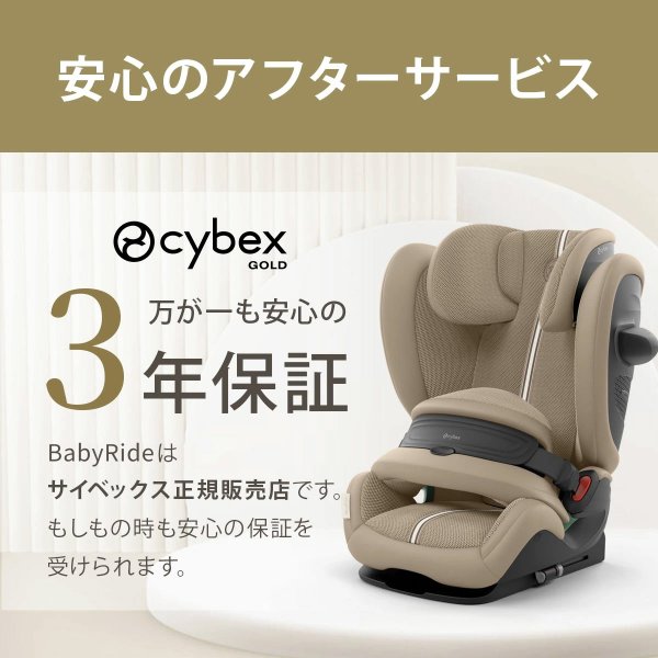 画像29: パラスG2 アーモンドベージュプラス  cybex PALLAS G2 i-Size (29)