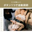 画像13: パラスG2 アーモンドベージュプラス  cybex PALLAS G2 i-Size (13)