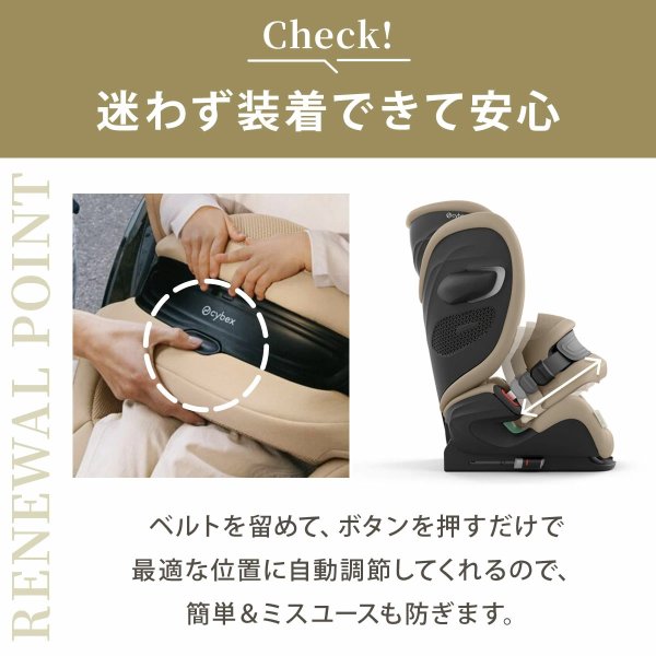 画像14: パラスG2 アーモンドベージュプラス  cybex PALLAS G2 i-Size (14)