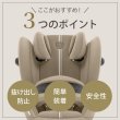 画像16: パラスG2 アーモンドベージュプラス  cybex PALLAS G2 i-Size (16)