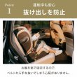 画像17: パラスG2 アーモンドベージュプラス  cybex PALLAS G2 i-Size (17)