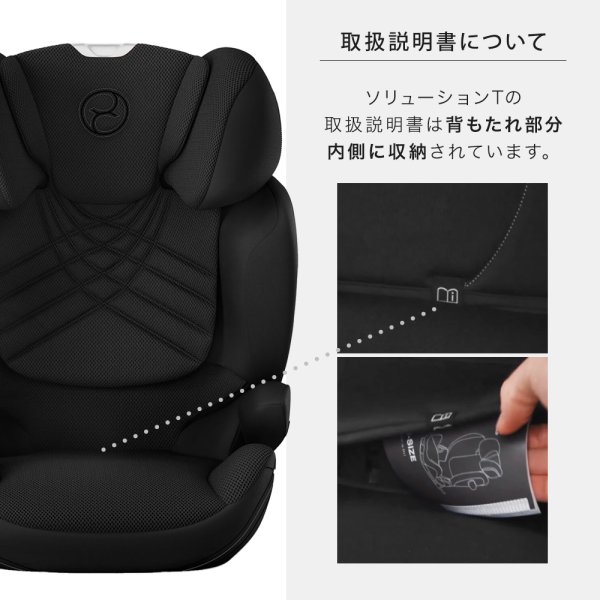 画像19: サイベックス ソリューションT アイフィックス ミラージュグレープラス cybex Solution T i-Fix (19)