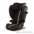 画像1: 【7月14日(火)より順次発送】サイベックス ソリューションG2 チョコレートブラウンプラス cybex Solution G2 (1)