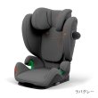 画像1: サイベックス ソリューションGアイフィックス ラバグレー cybex Solution G i-Fix (1)