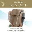画像19: サイベックス ソリューションG2 アーモンドベージュプラス cybex Solution G2 (19)