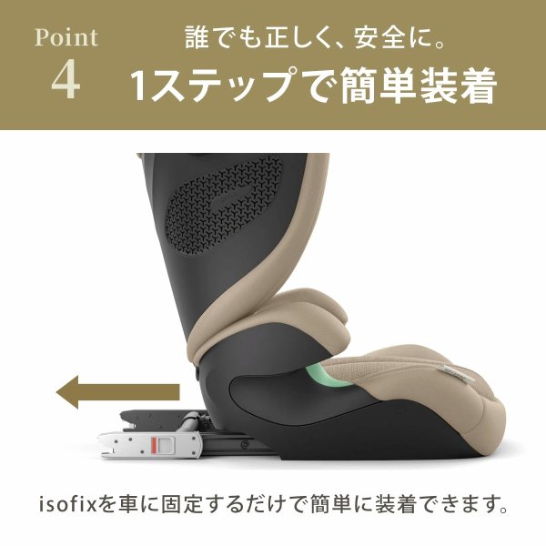 画像20: サイベックス ソリューションG2 ストーングレープラス cybex Solution G2 (20)