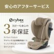 画像22: サイベックス ソリューションG2 アーモンドベージュプラス cybex Solution G2 (22)