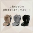 画像5: サイベックス ソリューションG2 アーモンドベージュプラス cybex Solution G2 (5)