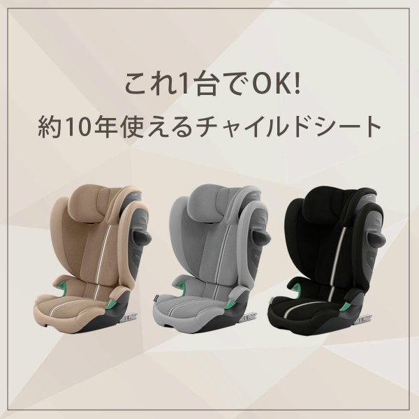 画像5: サイベックス ソリューションG2 ストーングレープラス cybex Solution G2 (5)