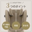 画像7: サイベックス ソリューションG2 アーモンドベージュプラス cybex Solution G2 (7)