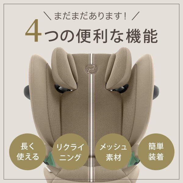 画像13: サイベックス ソリューションG2 ストーングレープラス cybex Solution G2 (13)