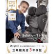 画像3: サイベックス ソリューションT アイフィックス セピアブラックプラス cybex Solution T i-Fix (3)