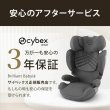 画像19: サイベックス ソリューションT アイフィックス セピアブラックプラス cybex Solution T i-Fix (19)