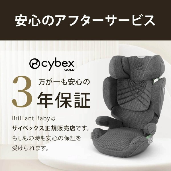 画像19: サイベックス ソリューションT アイフィックス セピアブラックプラス cybex Solution T i-Fix (19)