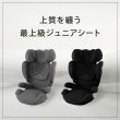 画像3: サイベックス ソリューションT アイフィックス セピアブラックプラス cybex Solution T i-Fix (3)