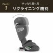画像10: サイベックス ソリューションT アイフィックス セピアブラックプラス cybex Solution T i-Fix (10)